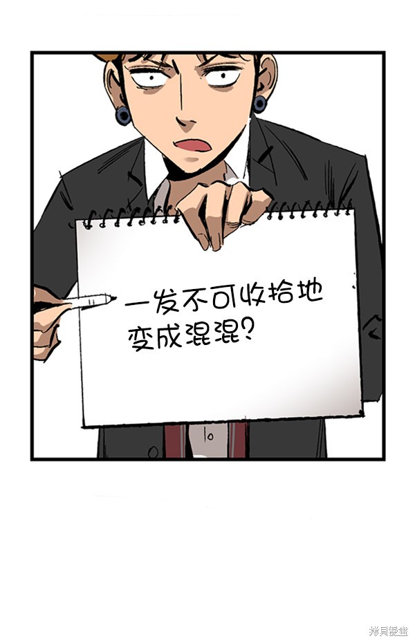 《高三无双》漫画最新章节第14话免费下拉式在线观看章节第【51】张图片