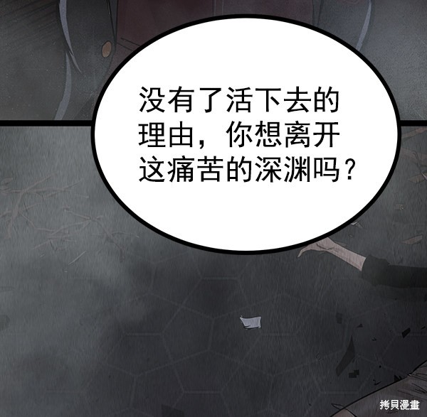 《高三无双》漫画最新章节第116话免费下拉式在线观看章节第【130】张图片