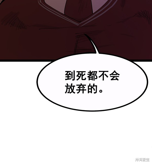 《高三无双》漫画最新章节第107话免费下拉式在线观看章节第【26】张图片