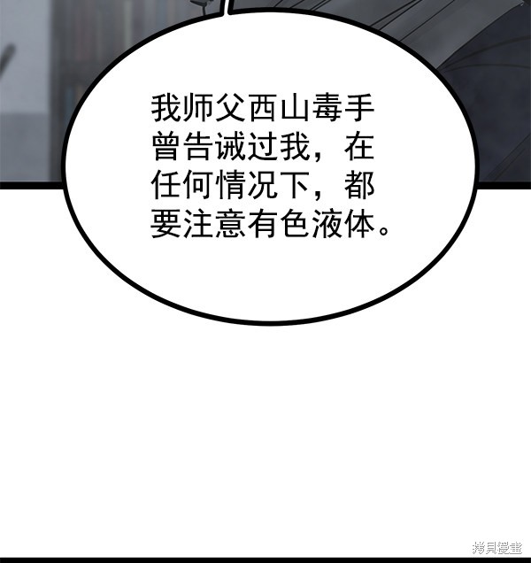 《高三无双》漫画最新章节第136话免费下拉式在线观看章节第【24】张图片