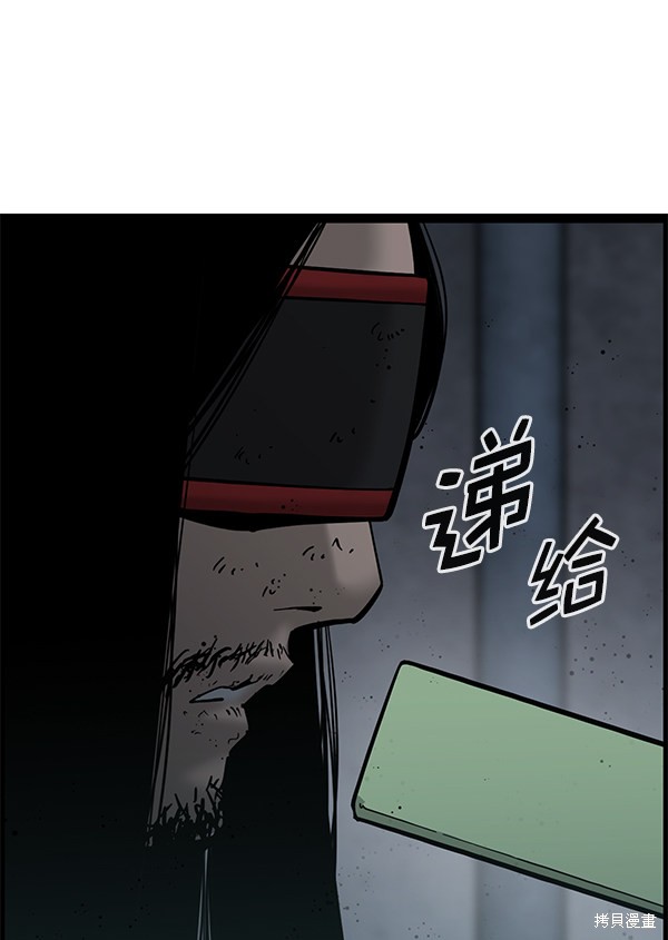 《高三无双》漫画最新章节第133话免费下拉式在线观看章节第【10】张图片