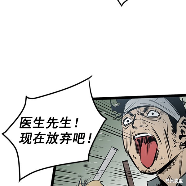 《高三无双》漫画最新章节第51话免费下拉式在线观看章节第【23】张图片