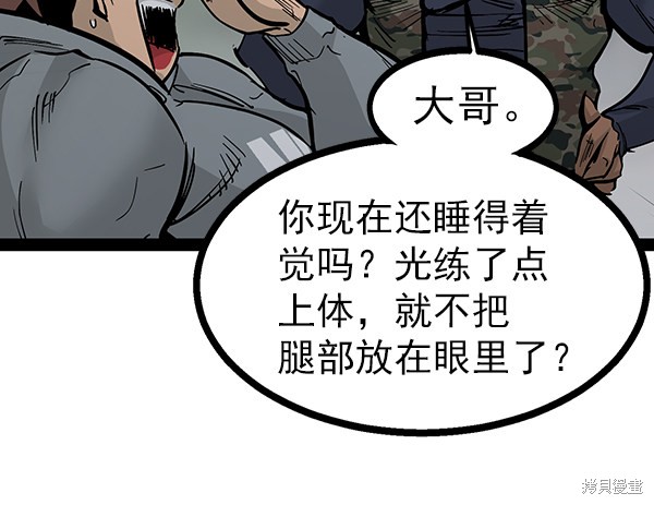 《高三无双》漫画最新章节第93话免费下拉式在线观看章节第【19】张图片