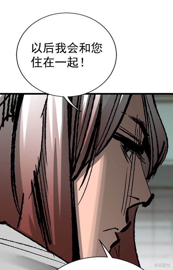 《高三无双》漫画最新章节第28话免费下拉式在线观看章节第【76】张图片