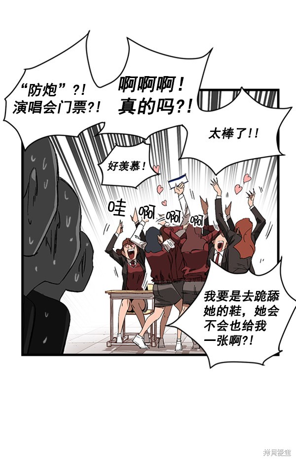 《高三无双》漫画最新章节第9话免费下拉式在线观看章节第【41】张图片