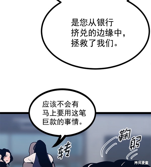 《高三无双》漫画最新章节第147话免费下拉式在线观看章节第【12】张图片