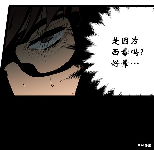 《高三无双》漫画最新章节第61话免费下拉式在线观看章节第【124】张图片