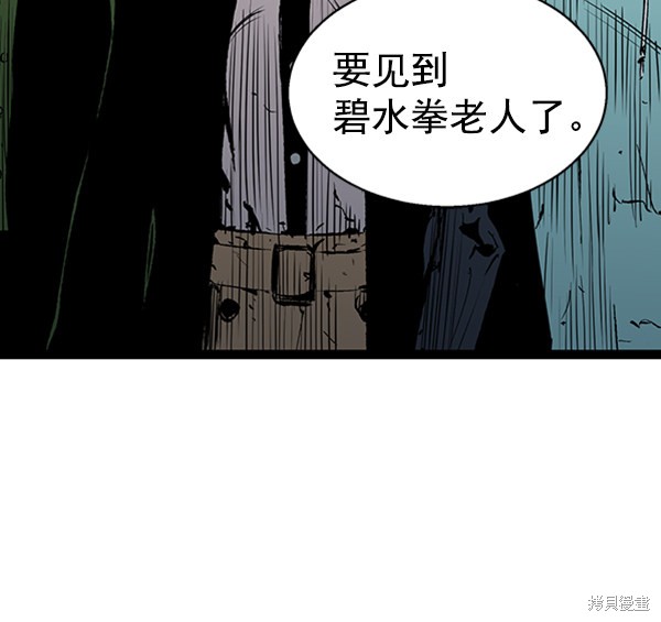 《高三无双》漫画最新章节第40话免费下拉式在线观看章节第【91】张图片