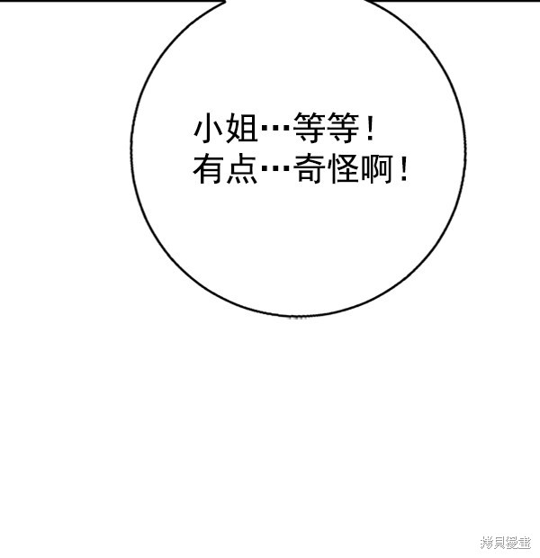 《高三无双》漫画最新章节第13话免费下拉式在线观看章节第【10】张图片