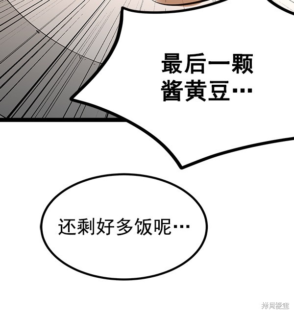 《高三无双》漫画最新章节第67话免费下拉式在线观看章节第【62】张图片