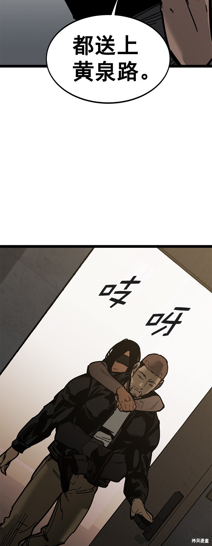 《高三无双》漫画最新章节第163话免费下拉式在线观看章节第【70】张图片