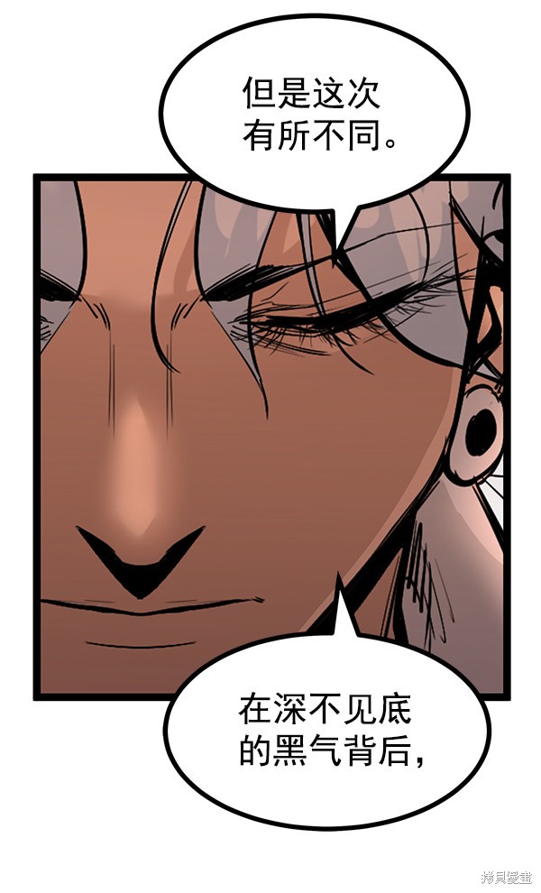 《高三无双》漫画最新章节第114话免费下拉式在线观看章节第【94】张图片