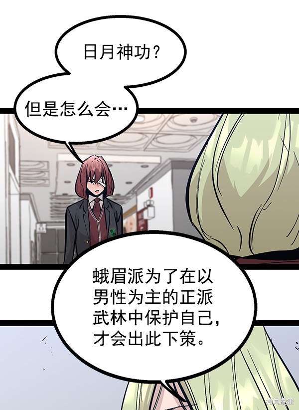 《高三无双》漫画最新章节第96话免费下拉式在线观看章节第【117】张图片