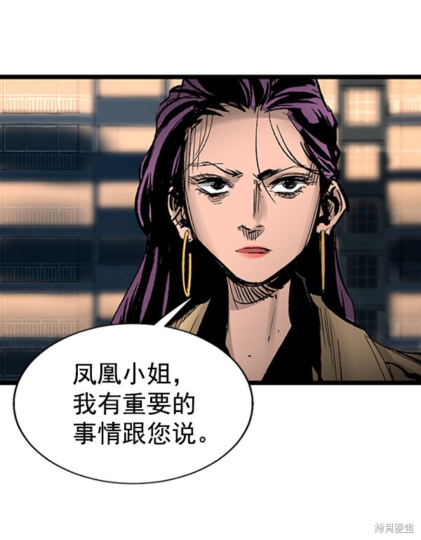 《高三无双》漫画最新章节第32话免费下拉式在线观看章节第【70】张图片