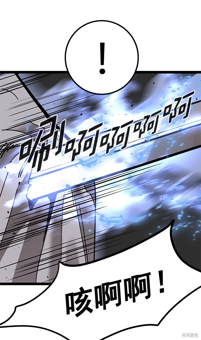 《高三无双》漫画最新章节第166话免费下拉式在线观看章节第【7】张图片