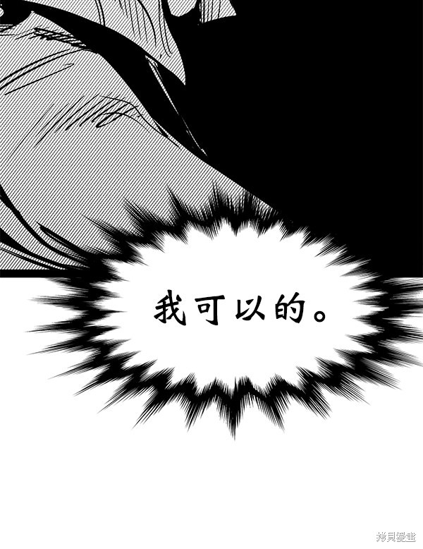 《高三无双》漫画最新章节第102话免费下拉式在线观看章节第【83】张图片