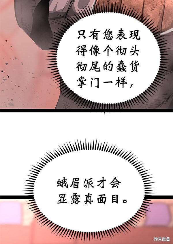 《高三无双》漫画最新章节第84话免费下拉式在线观看章节第【9】张图片