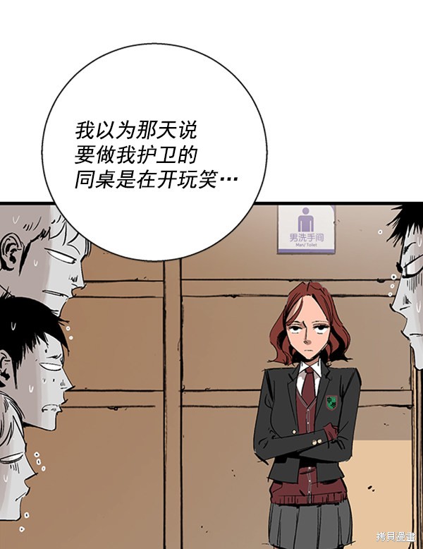 《高三无双》漫画最新章节第14话免费下拉式在线观看章节第【21】张图片