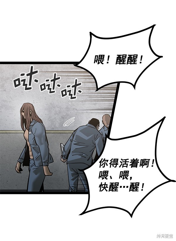 《高三无双》漫画最新章节第131话免费下拉式在线观看章节第【78】张图片