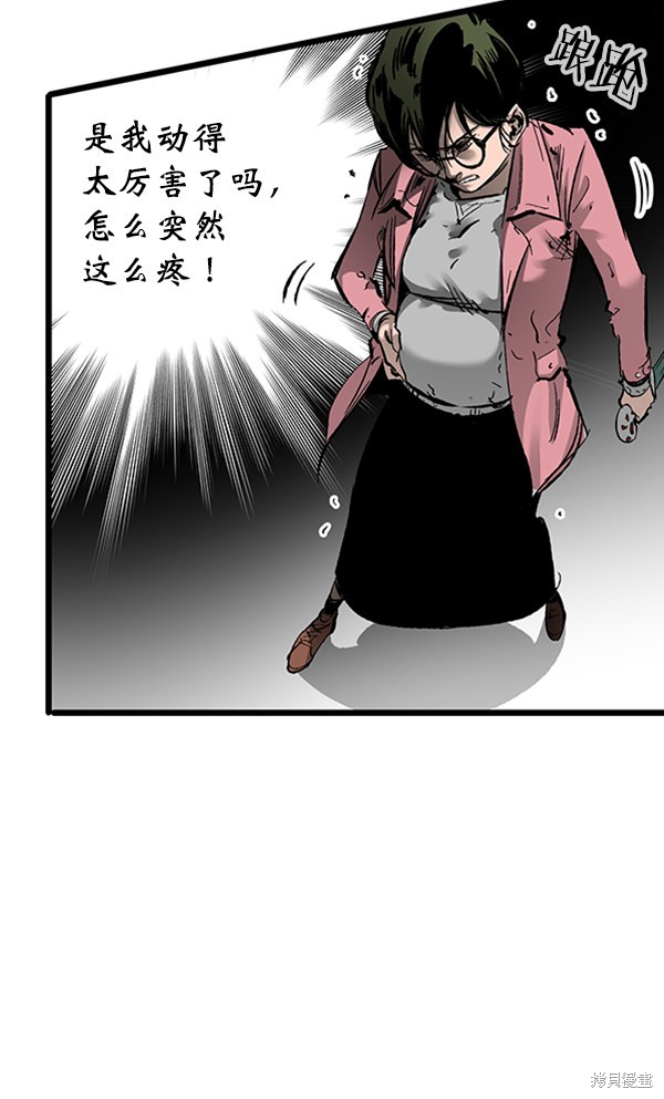 《高三无双》漫画最新章节第30话免费下拉式在线观看章节第【26】张图片