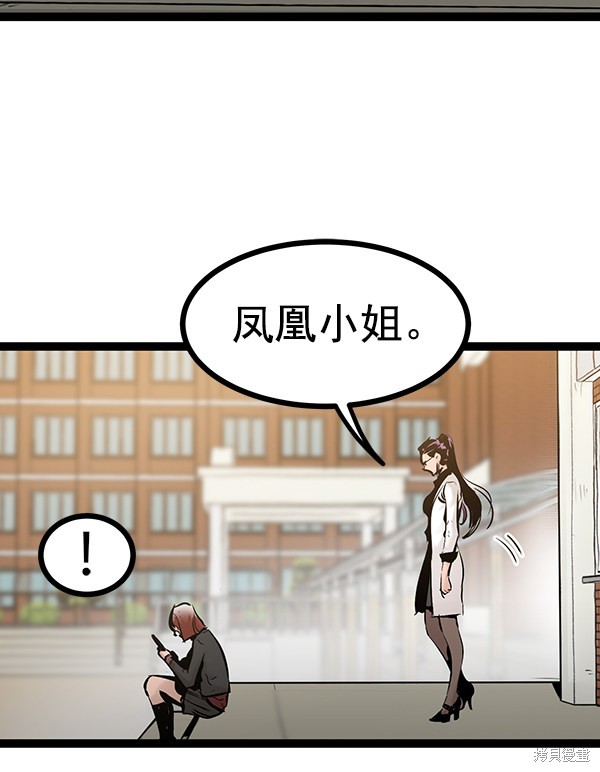 《高三无双》漫画最新章节第69话免费下拉式在线观看章节第【40】张图片