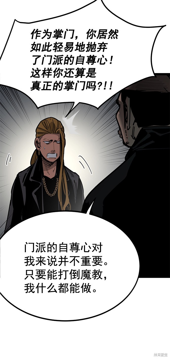 《高三无双》漫画最新章节第164话免费下拉式在线观看章节第【16】张图片