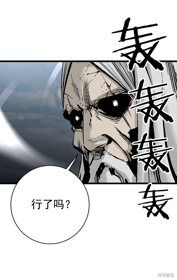 《高三无双》漫画最新章节第25话免费下拉式在线观看章节第【43】张图片