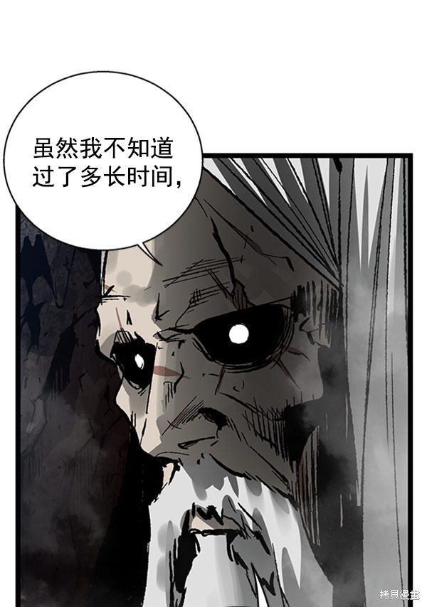 《高三无双》漫画最新章节第22话免费下拉式在线观看章节第【24】张图片