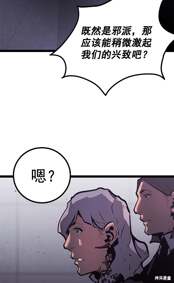 《高三无双》漫画最新章节第155话免费下拉式在线观看章节第【131】张图片