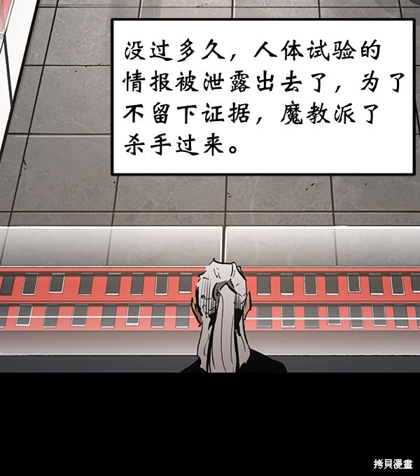 《高三无双》漫画最新章节第45话免费下拉式在线观看章节第【28】张图片