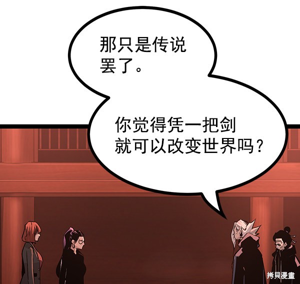 《高三无双》漫画最新章节第115话免费下拉式在线观看章节第【89】张图片