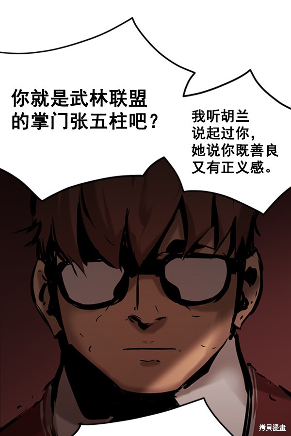 《高三无双》漫画最新章节第64话免费下拉式在线观看章节第【36】张图片