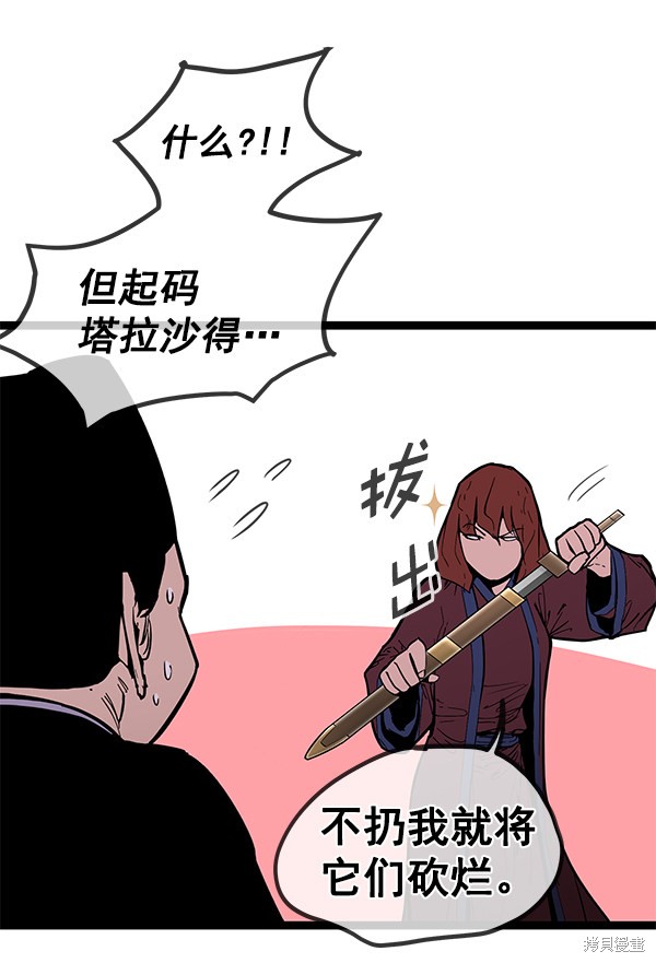 《高三无双》漫画最新章节第145话免费下拉式在线观看章节第【62】张图片