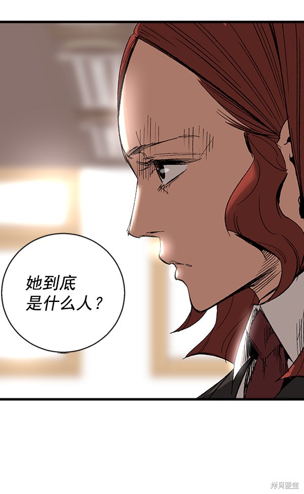 《高三无双》漫画最新章节第9话免费下拉式在线观看章节第【43】张图片