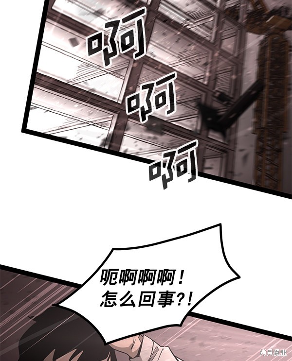 《高三无双》漫画最新章节第138话免费下拉式在线观看章节第【85】张图片