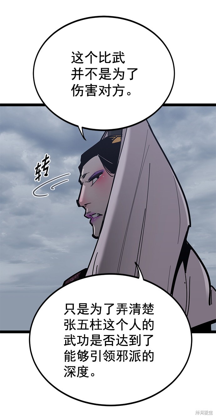 《高三无双》漫画最新章节第161话免费下拉式在线观看章节第【40】张图片