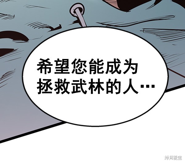 《高三无双》漫画最新章节第49话免费下拉式在线观看章节第【78】张图片