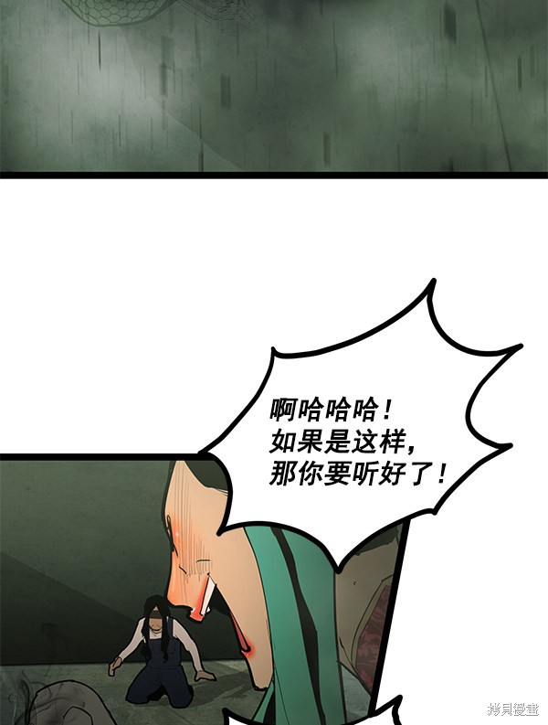 《高三无双》漫画最新章节第148话免费下拉式在线观看章节第【45】张图片