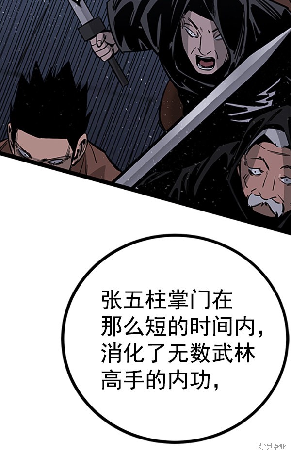 《高三无双》漫画最新章节第123话免费下拉式在线观看章节第【52】张图片