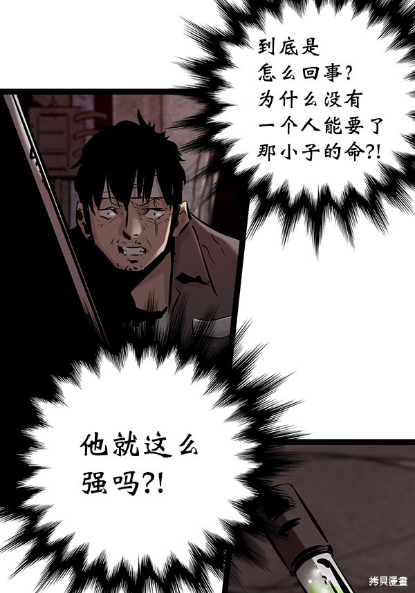 《高三无双》漫画最新章节第66话免费下拉式在线观看章节第【35】张图片