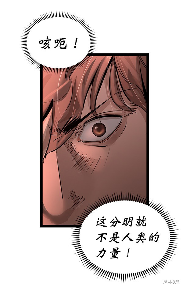 《高三无双》漫画最新章节第111话免费下拉式在线观看章节第【52】张图片