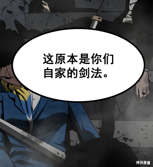 《高三无双》漫画最新章节第87话免费下拉式在线观看章节第【99】张图片