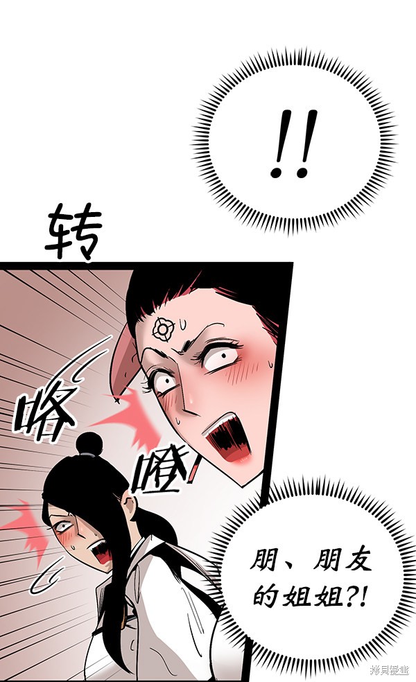 《高三无双》漫画最新章节第89话免费下拉式在线观看章节第【117】张图片