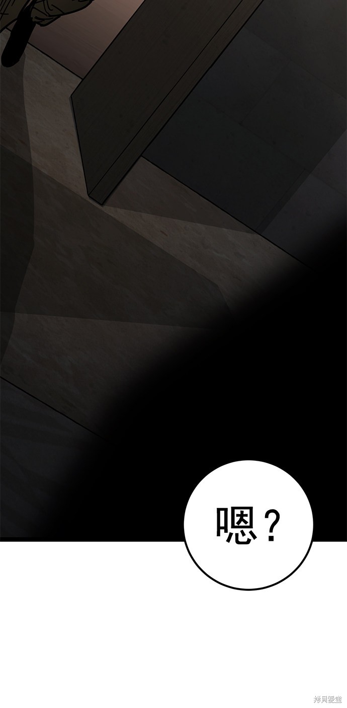 《高三无双》漫画最新章节第163话免费下拉式在线观看章节第【71】张图片