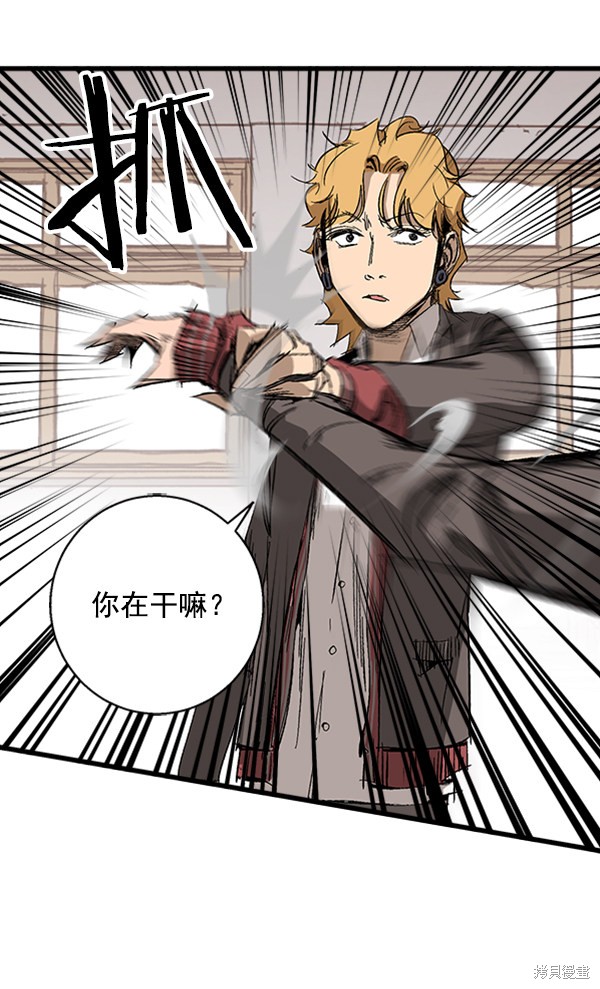 《高三无双》漫画最新章节第10话免费下拉式在线观看章节第【25】张图片