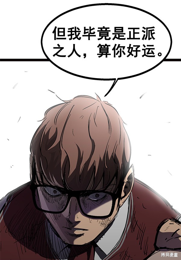 《高三无双》漫画最新章节第103话免费下拉式在线观看章节第【95】张图片