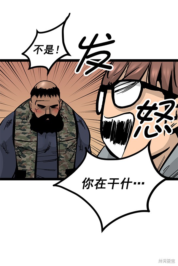 《高三无双》漫画最新章节第92话免费下拉式在线观看章节第【107】张图片