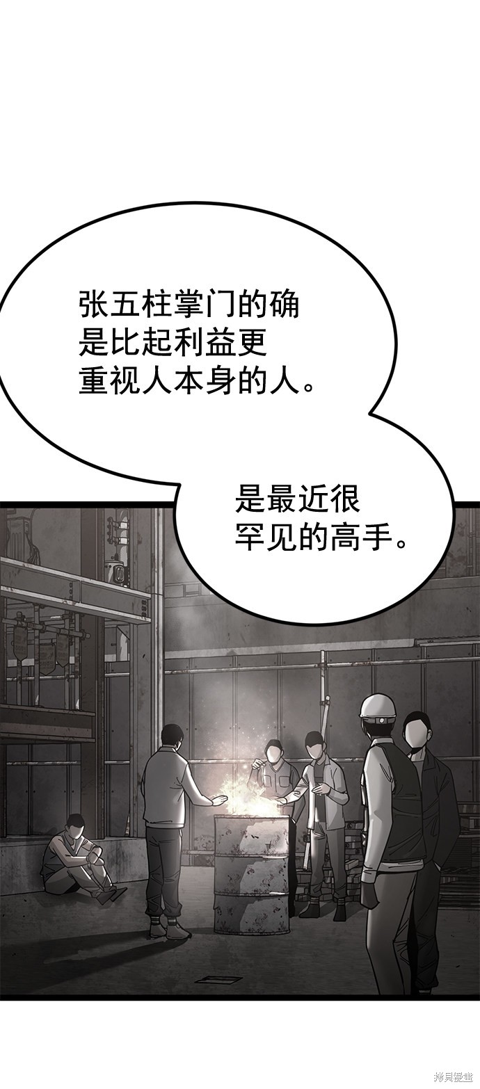 《高三无双》漫画最新章节第160话免费下拉式在线观看章节第【29】张图片