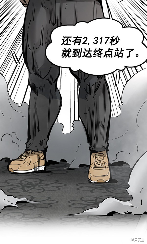 《高三无双》漫画最新章节第58话免费下拉式在线观看章节第【89】张图片