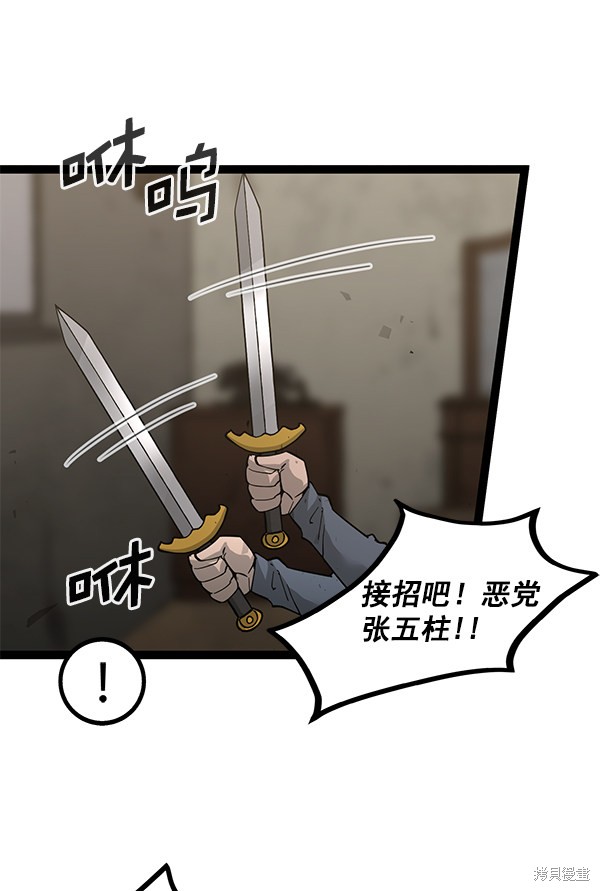 《高三无双》漫画最新章节第139话免费下拉式在线观看章节第【100】张图片